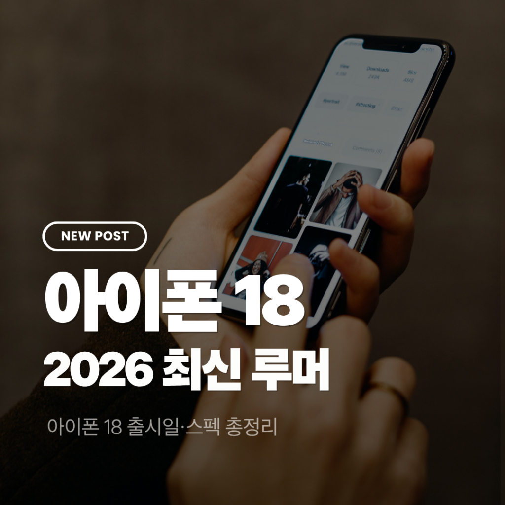 아이폰 18 출시일