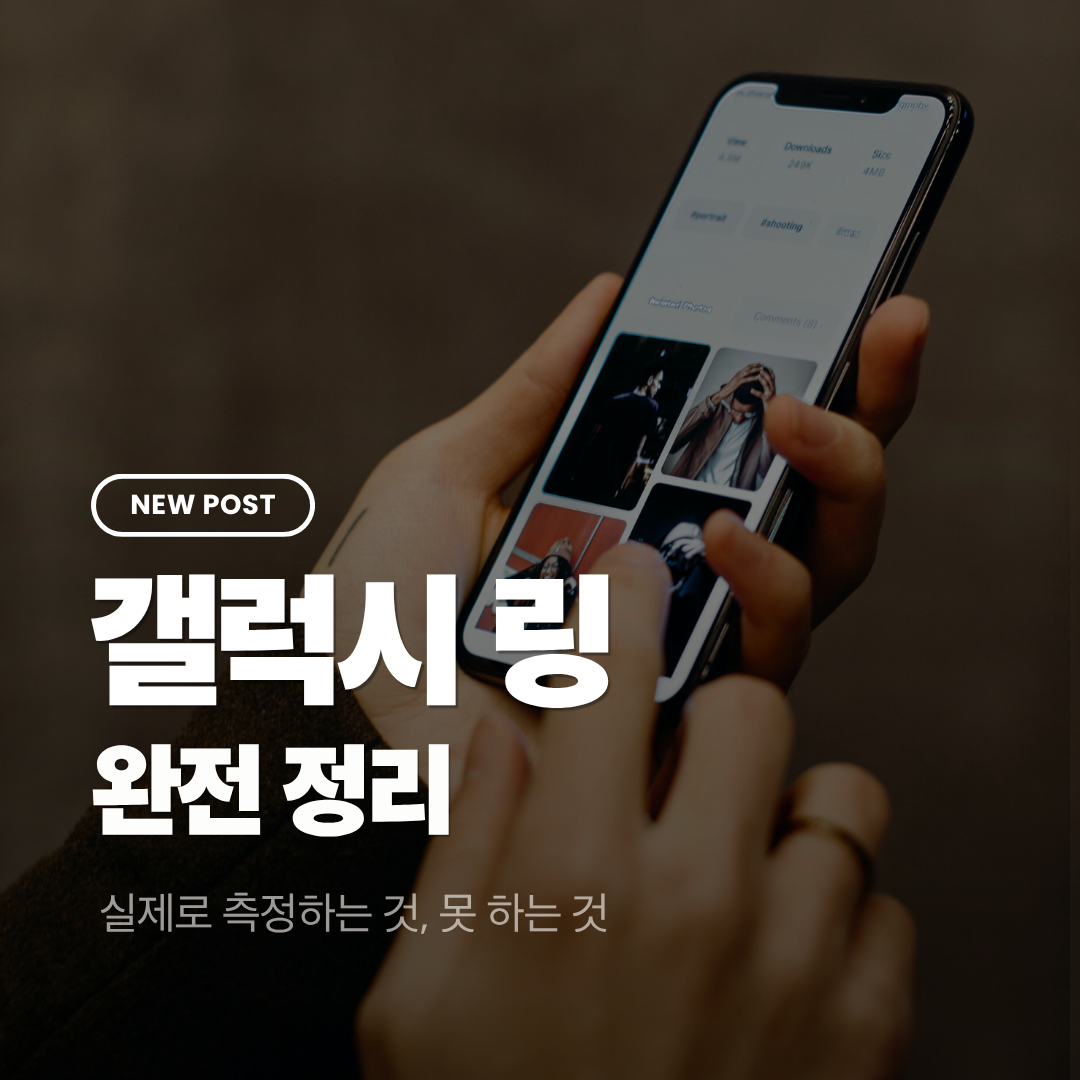 갤럭시 링